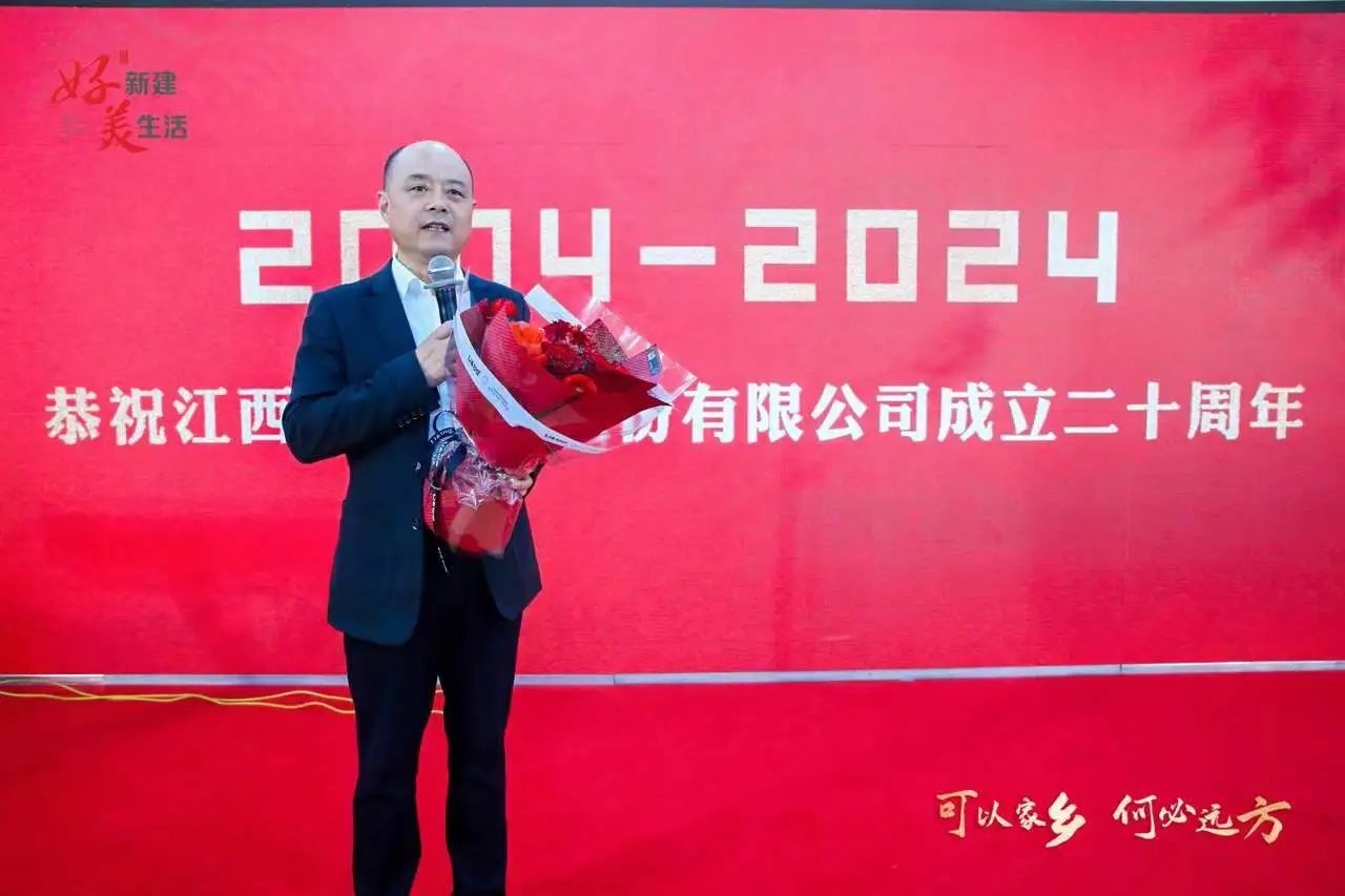 越光電纜參加2024年新建區(qū)三請(qǐng)三回新春懇談會(huì)